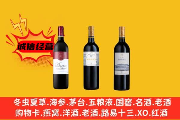 阳泉市盂县上门回收拉菲价格