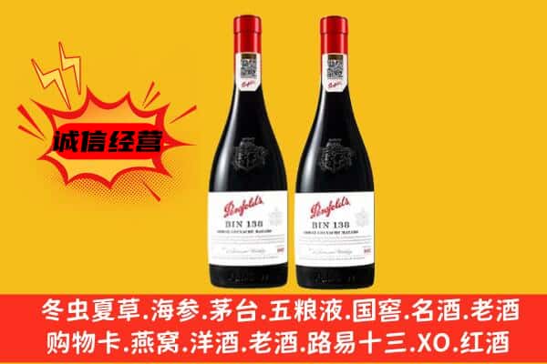 阳泉市盂县上门回收奔富价格