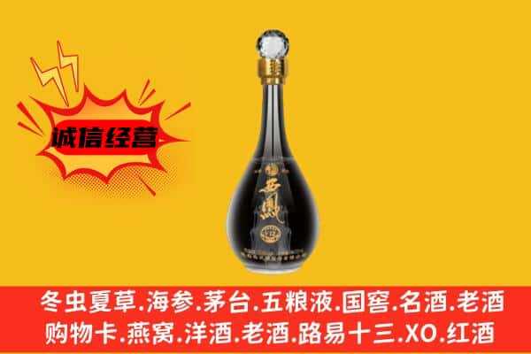 阳泉市盂县上门回收西凤酒价格