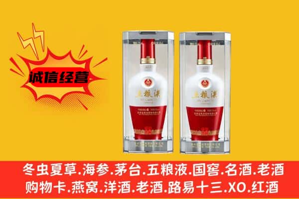 阳泉市盂县上门回收五粮液1618价格