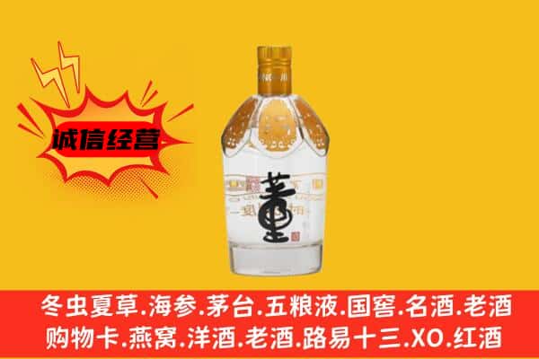 阳泉市盂县上门回收老董酒价格