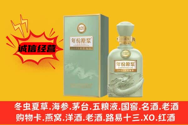 阳泉市盂县上门回收古井贡酒价格