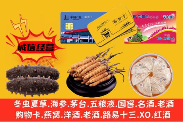 阳泉市盂县回收礼品