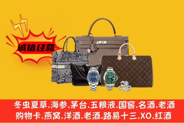 阳泉市盂县回收奢侈品