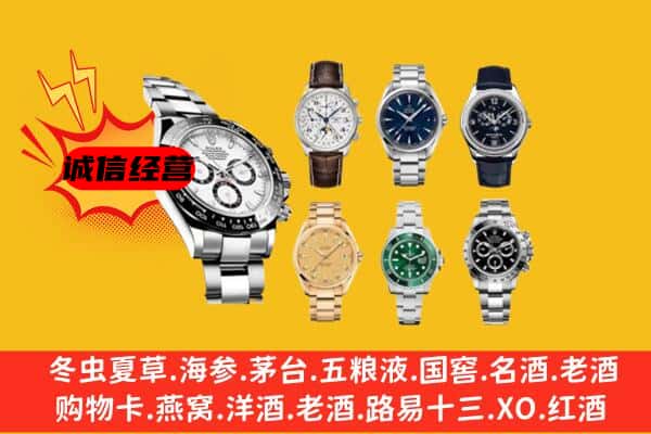 阳泉市盂县回收名表