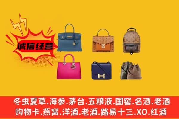 阳泉市盂县回收名包