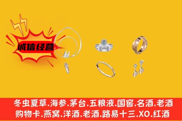 阳泉市盂县回收首饰